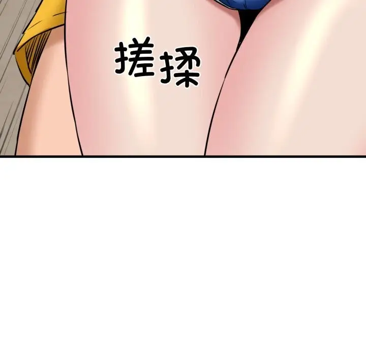 漫画《我的拉拉队宝贝》第16话第37张图
