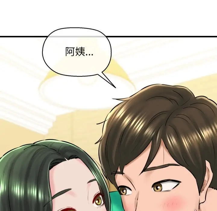 漫画《我的拉拉队宝贝》第16话第50张图