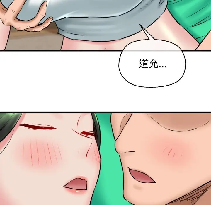 漫画《我的拉拉队宝贝》第16话第52张图