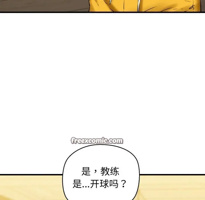 漫画《我的拉拉队宝贝》第16话第60张图