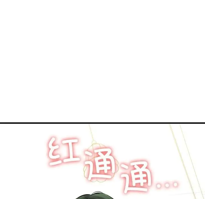 漫画《我的拉拉队宝贝》第16话第63张图