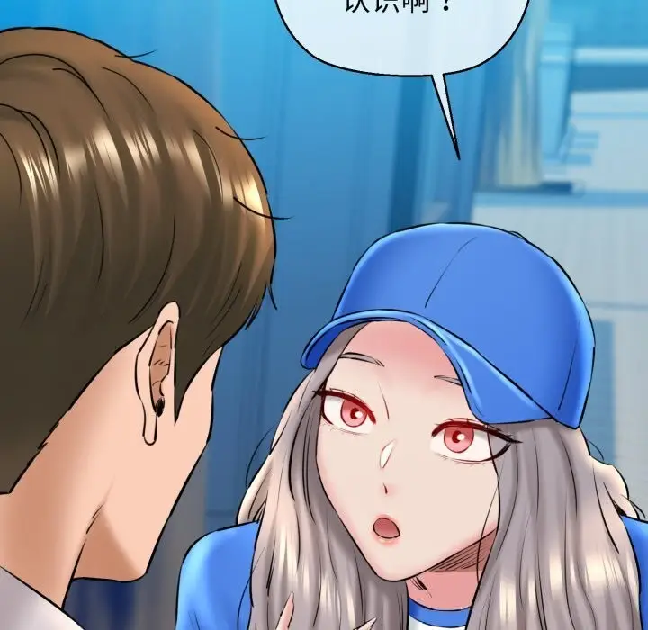 漫画《我的拉拉队宝贝》第16话第93张图