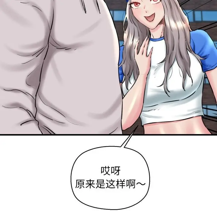 漫画《我的拉拉队宝贝》第16话第98张图