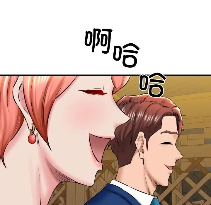 漫画《我的拉拉队宝贝》第18话第103张图