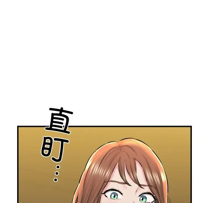 漫画《我的拉拉队宝贝》第18话第106张图