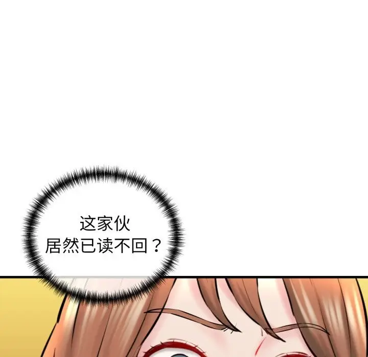 漫画《我的拉拉队宝贝》第18话第109张图