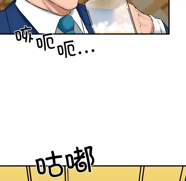 漫画《我的拉拉队宝贝》第18话第118张图