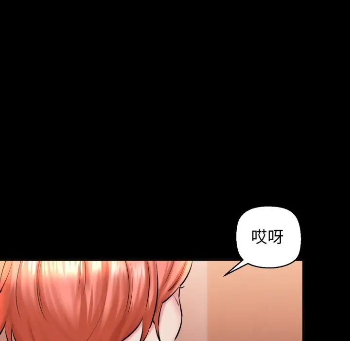 漫画《我的拉拉队宝贝》第18话第12张图