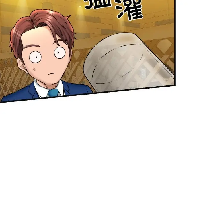 漫画《我的拉拉队宝贝》第18话第123张图