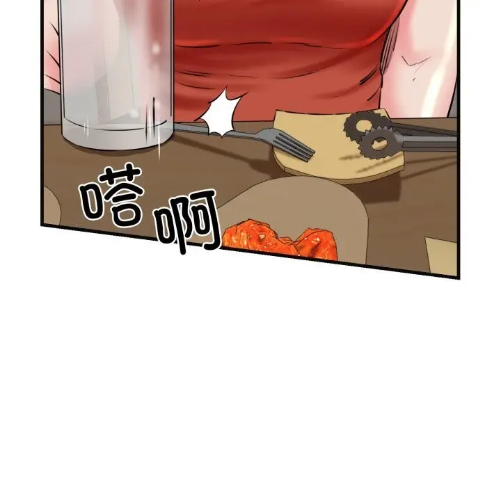 漫画《我的拉拉队宝贝》第18话第126张图
