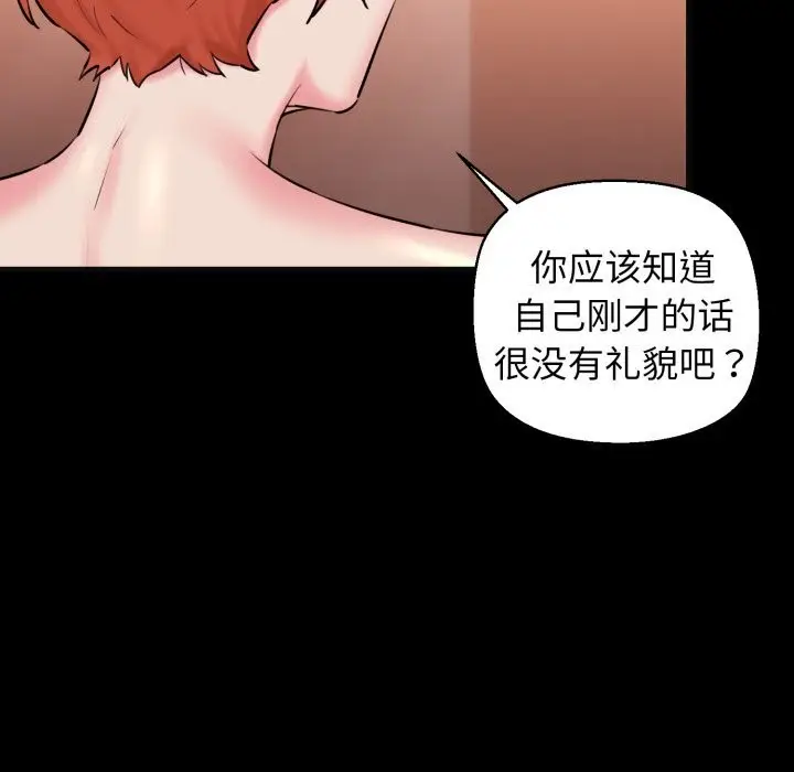 漫画《我的拉拉队宝贝》第18话第13张图