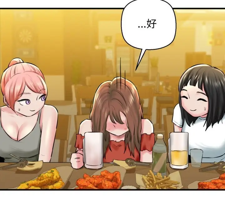 漫画《我的拉拉队宝贝》第18话第131张图