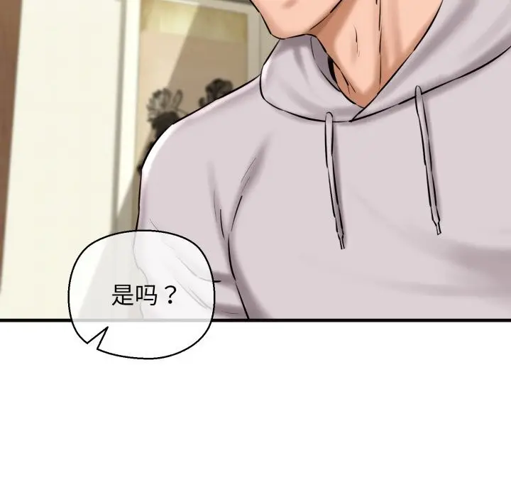 漫画《我的拉拉队宝贝》第18话第151张图