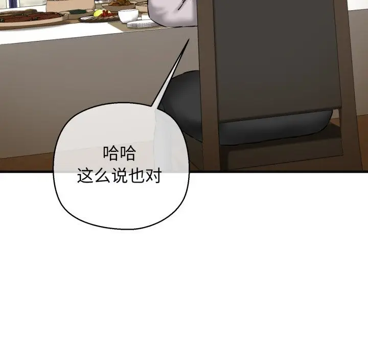 漫画《我的拉拉队宝贝》第18话第166张图