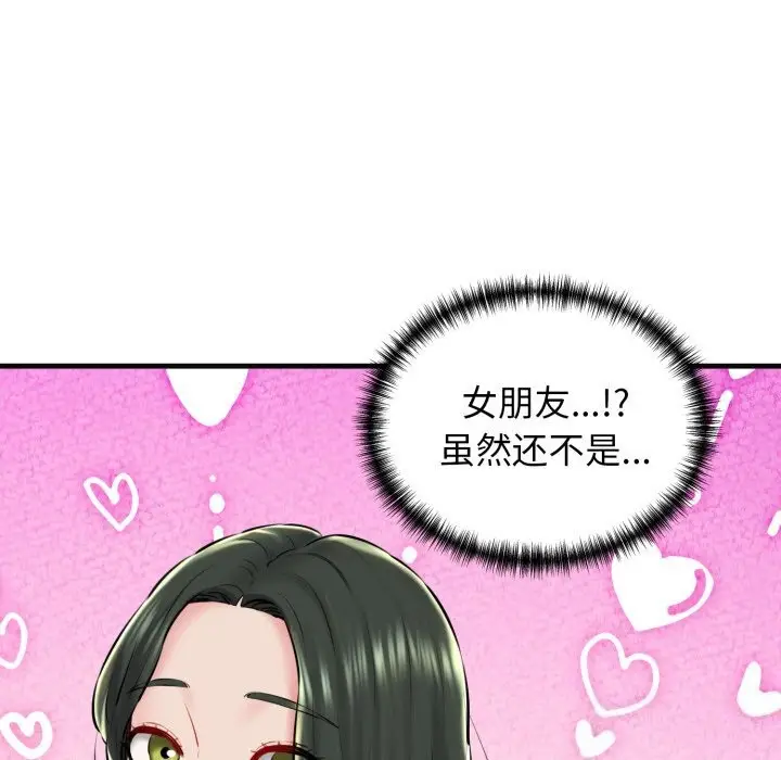 漫画《我的拉拉队宝贝》第18话第176张图