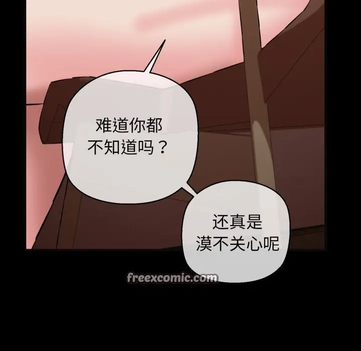 漫画《我的拉拉队宝贝》第18话第30张图