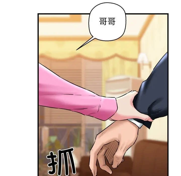 漫画《我的拉拉队宝贝》第18话第40张图