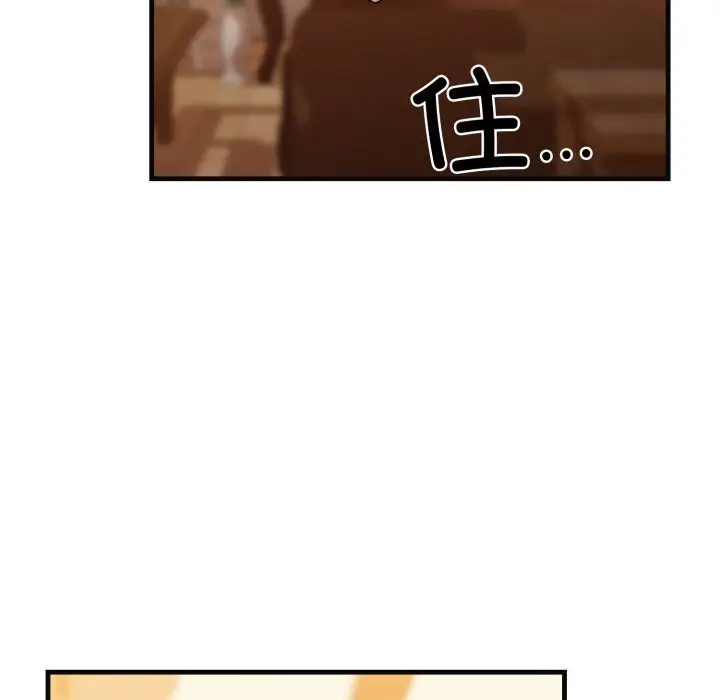 漫画《我的拉拉队宝贝》第18话第41张图