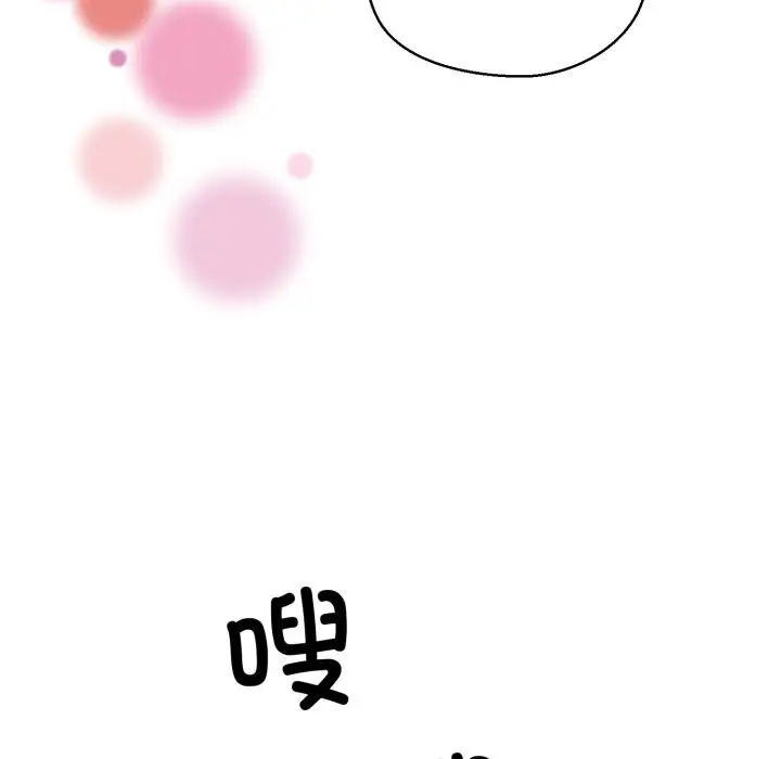 漫画《我的拉拉队宝贝》第18话第47张图