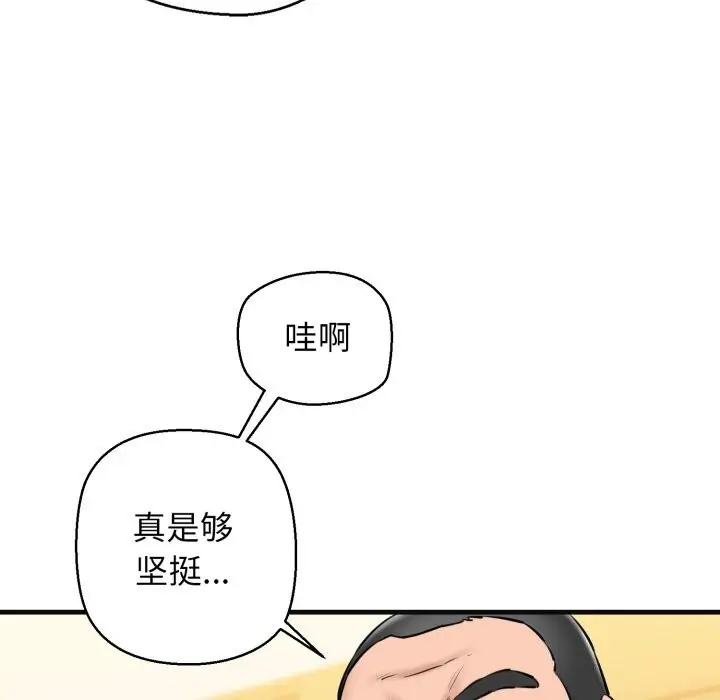 漫画《我的拉拉队宝贝》第18话第51张图