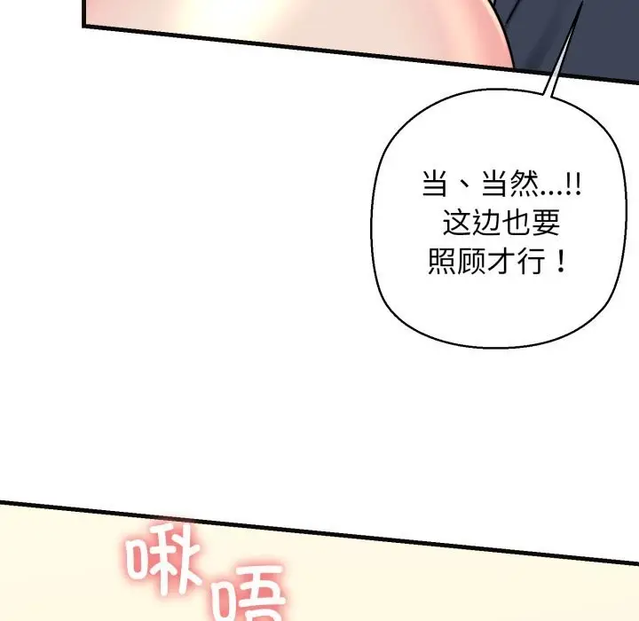 漫画《我的拉拉队宝贝》第18话第64张图