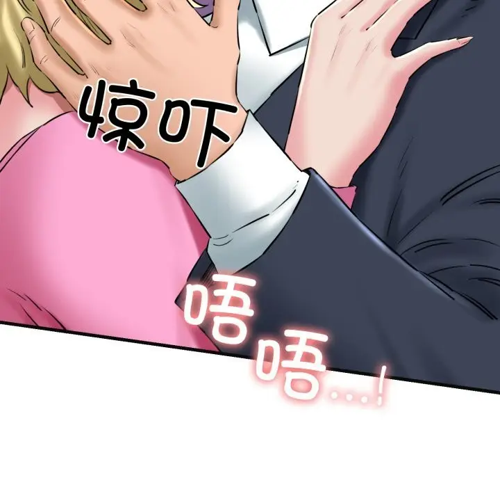 漫画《我的拉拉队宝贝》第18话第72张图