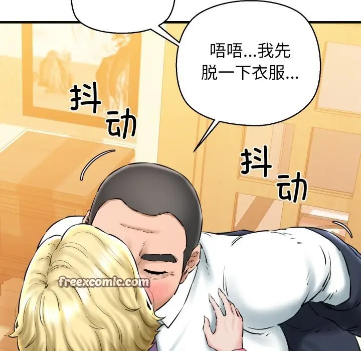 漫画《我的拉拉队宝贝》第18话第75张图