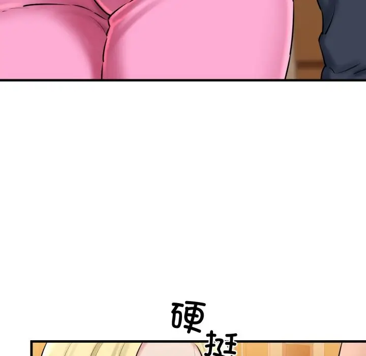 漫画《我的拉拉队宝贝》第18话第91张图