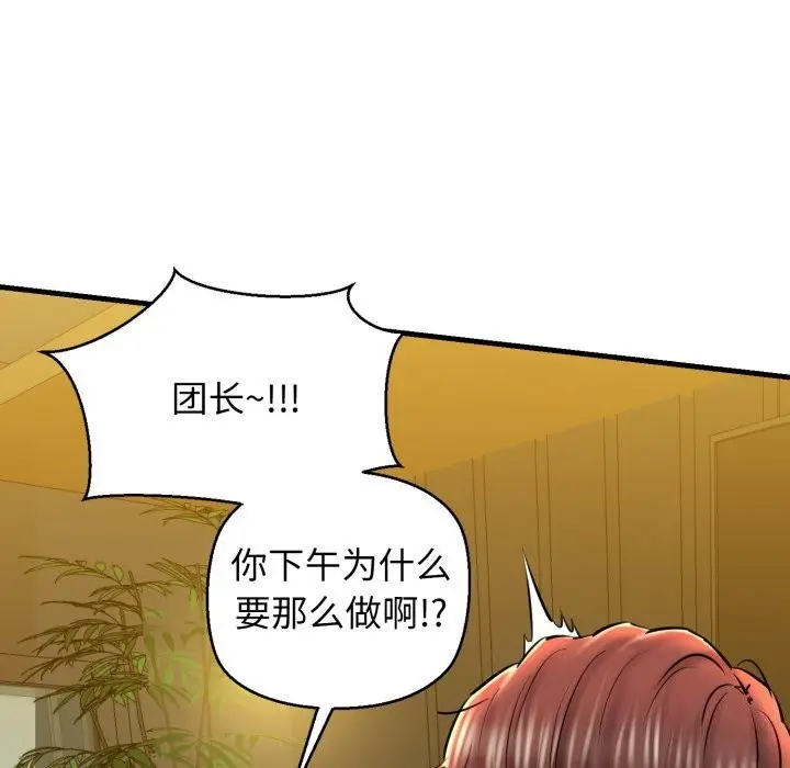 漫画《我的拉拉队宝贝》第19话第108张图