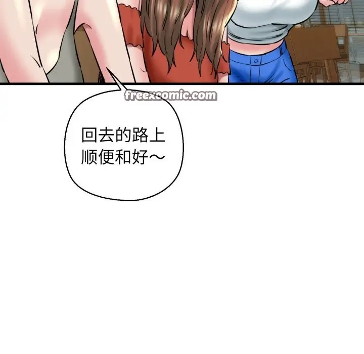 漫画《我的拉拉队宝贝》第19话第120张图