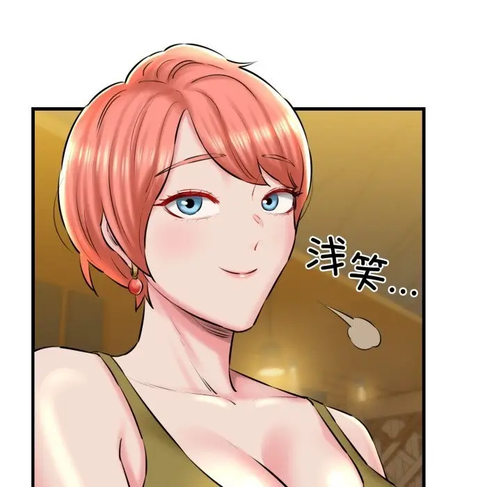 漫画《我的拉拉队宝贝》第19话第136张图