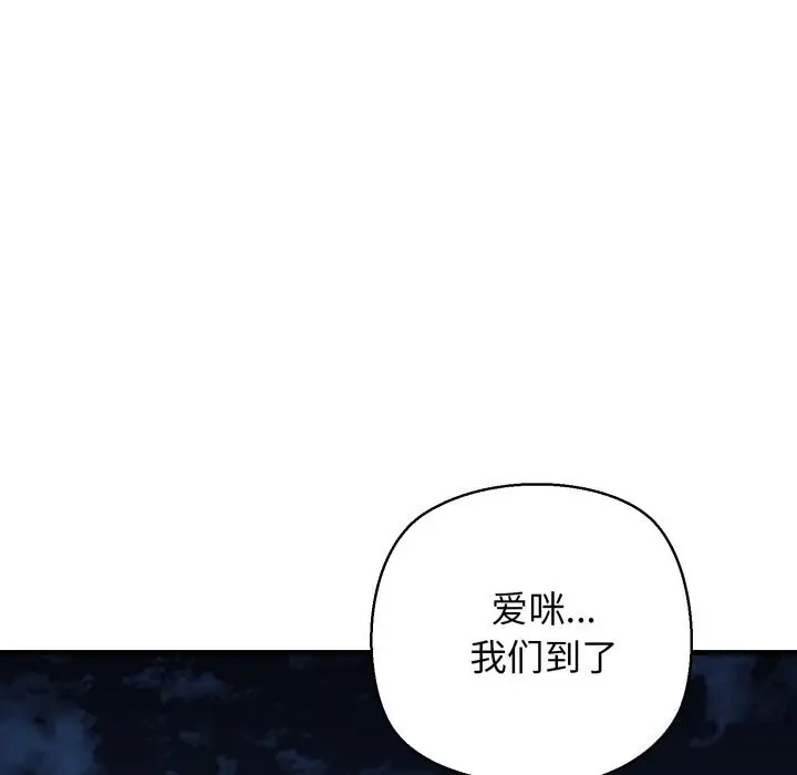 漫画《我的拉拉队宝贝》第19话第139张图