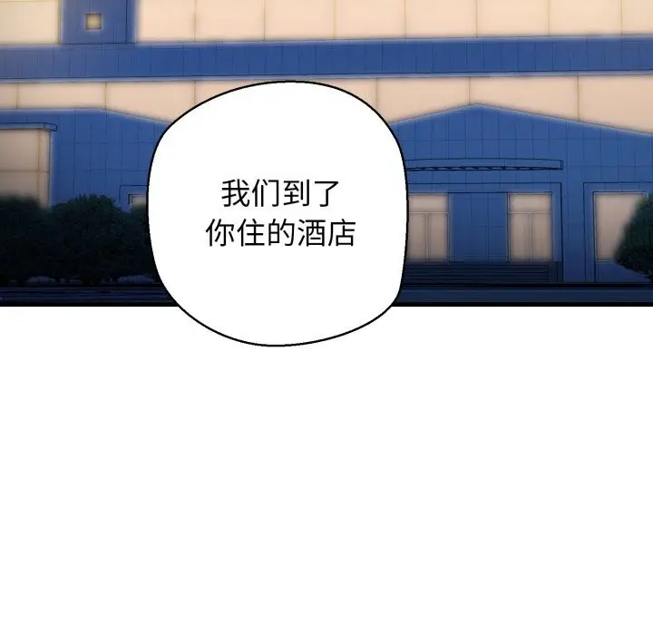 漫画《我的拉拉队宝贝》第19话第141张图