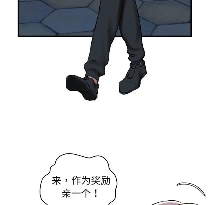 漫画《我的拉拉队宝贝》第19话第144张图