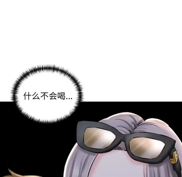 漫画《我的拉拉队宝贝》第19话第148张图
