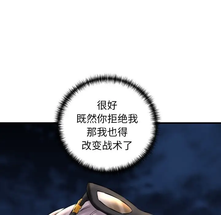 漫画《我的拉拉队宝贝》第19话第153张图