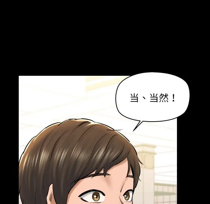漫画《我的拉拉队宝贝》第19话第16张图