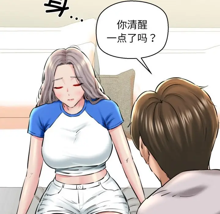 漫画《我的拉拉队宝贝》第19话第166张图