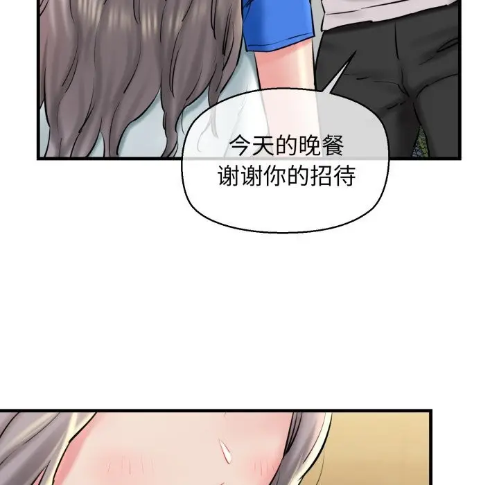 漫画《我的拉拉队宝贝》第19话第170张图