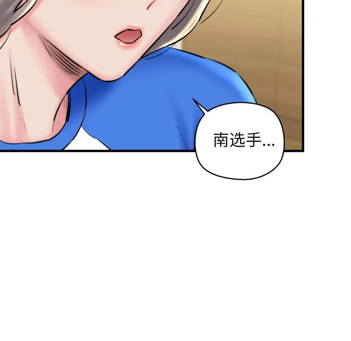 漫画《我的拉拉队宝贝》第19话第171张图