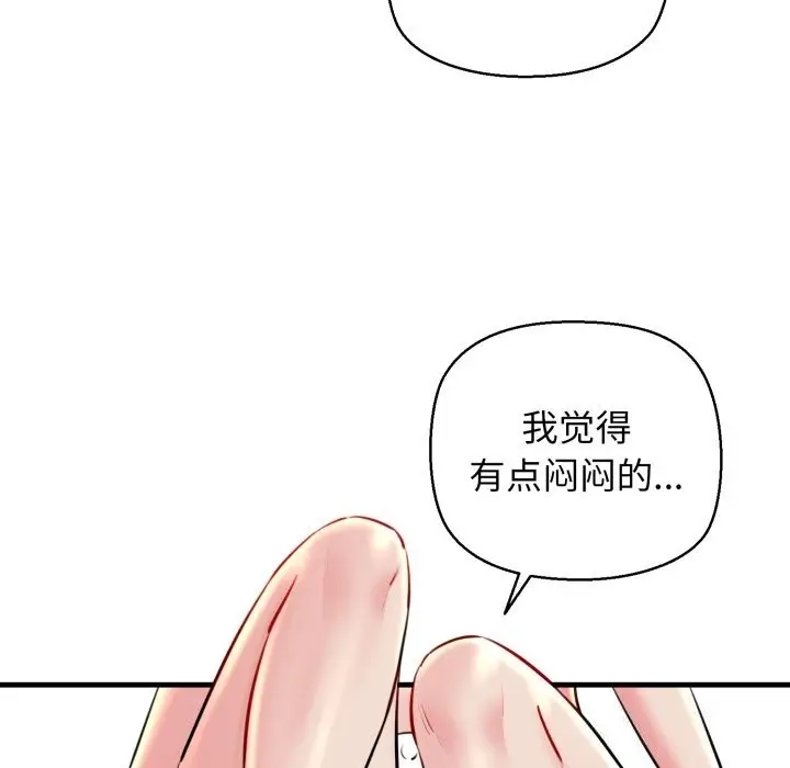 漫画《我的拉拉队宝贝》第19话第174张图