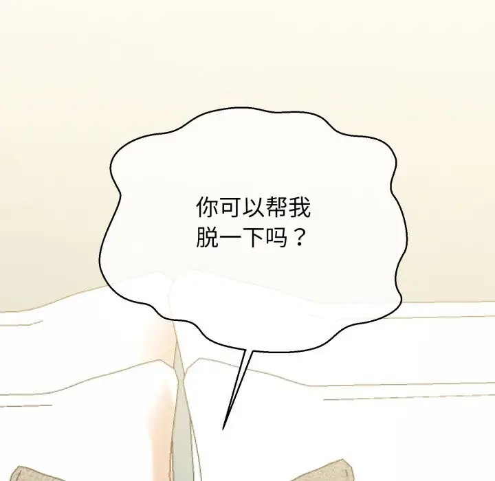 漫画《我的拉拉队宝贝》第19话第178张图