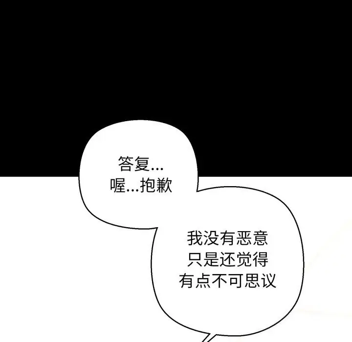 漫画《我的拉拉队宝贝》第19话第21张图