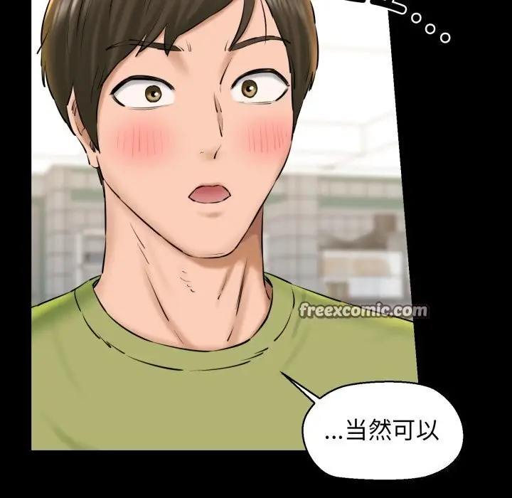 漫画《我的拉拉队宝贝》第19话第30张图