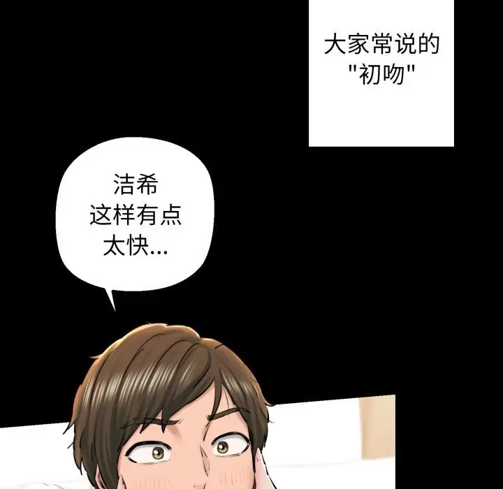 漫画《我的拉拉队宝贝》第19话第38张图