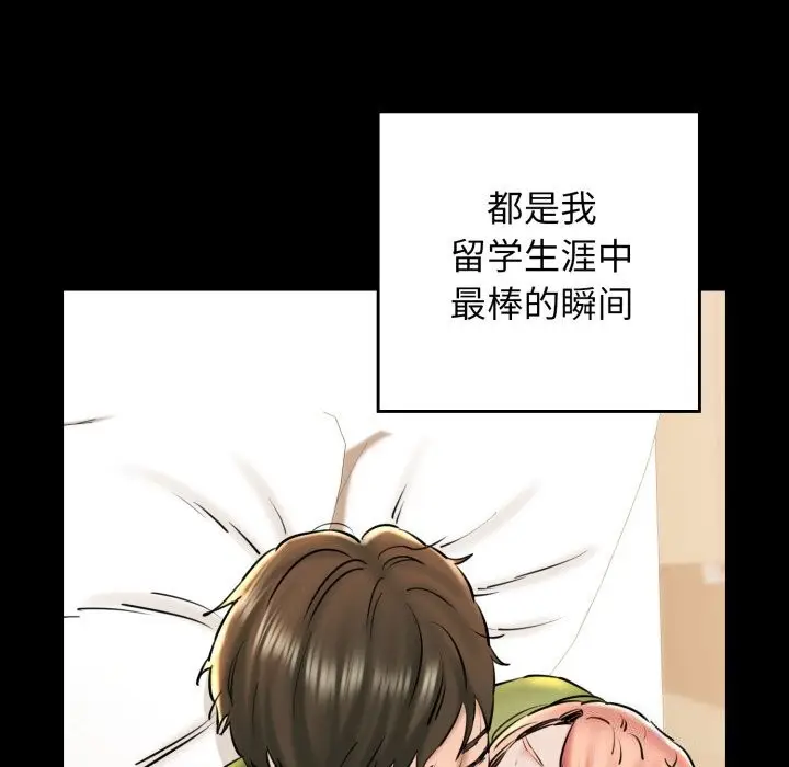 漫画《我的拉拉队宝贝》第19话第41张图