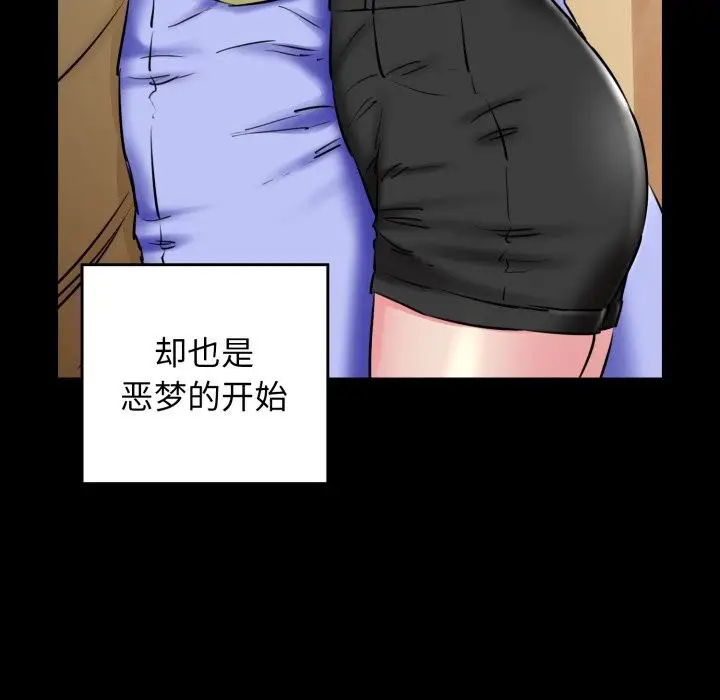漫画《我的拉拉队宝贝》第19话第43张图