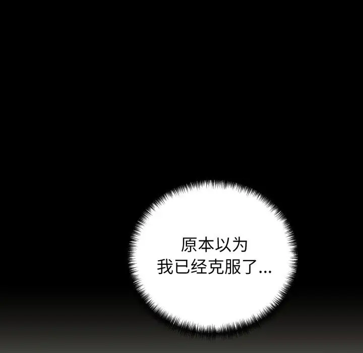 漫画《我的拉拉队宝贝》第19话第44张图