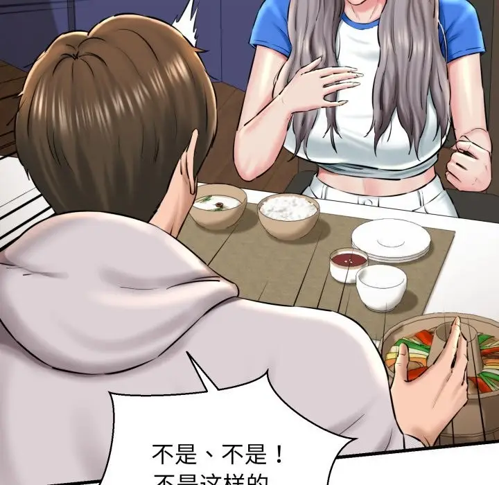 漫画《我的拉拉队宝贝》第19话第49张图
