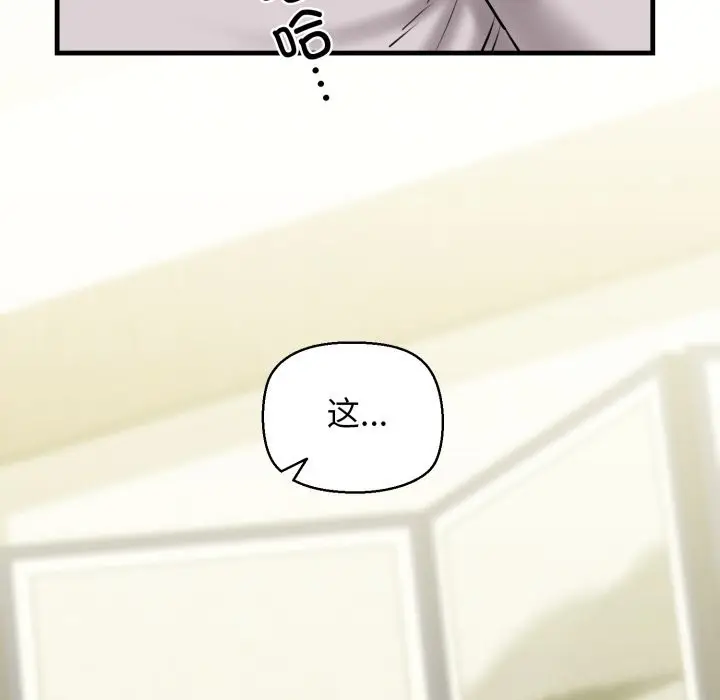 漫画《我的拉拉队宝贝》第19话第52张图